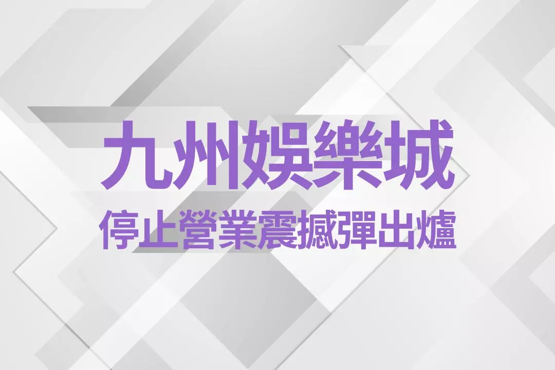 Kyushu casino closed